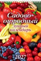 сад_огород обл1 III_Страница_01