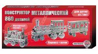 Конструктор метал. " Железная дорога"