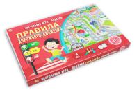 Лучшая настольная игра-ходилка. ПРАВИЛА ДОРОЖНОГО ДВИЖЕНИЯ ИН-9184