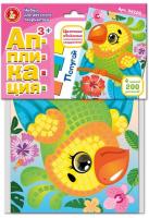 applikatsiya_dlya_detey_na_temu_zhivotnye_popugay