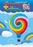 Набор цветного лак. картона и цветной мел. бумаги 20л 10цв.+10цв. А4ф 194х280мм в папке -Воздушный ш