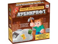 raskopki_dlya_detey_kubikraft_3_figurki