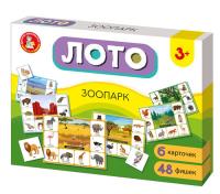 loto_dlya_malyshey_zoopark_bolshoe