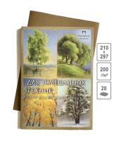 Планшет для смешанных техник Времена года А4
