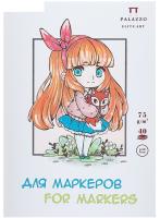 Планшет для работы маркерами (Девочка) А5 (148х210) 40 л. 75г/10