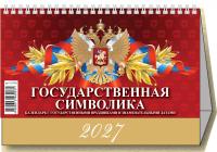 госсимвол