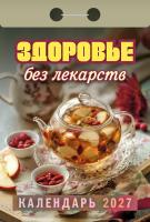 +Здоровье без лекарств-2027