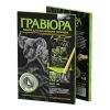 Гравюры