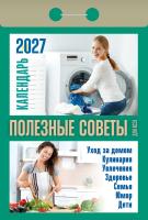 +Полезные советы-дв-2027_001