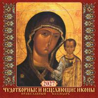 чуд. иконы27__Страница_01