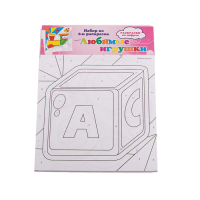 raskraska_po_cifram_lyubimye_igrushki_nabor_iz_6_raskrasok_700_auto_png_5_80