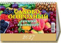 сад-огород