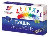 Гуашь "Классика" 24 цвета по (20 мл)