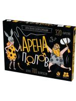 nastolnaya_igra_arena_polov_18