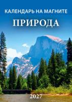 Природа_96x135_2027_Страница_01