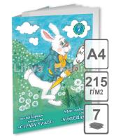 Белый картон мелов А4 "Страна чудес" (Белый Кролик) 7л