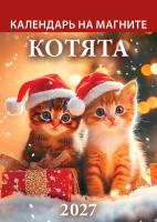 котятаIII_Страница_01