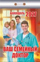 +Ваш с.док.