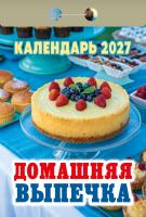 +Домашняя выпечка-2027
