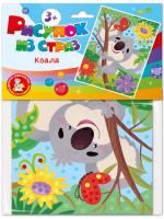 risunok_iz_straz_koala_evropodves