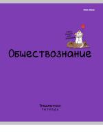 0ф-00089864