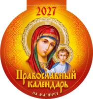 3627002_Pravoslavny_Страница_01