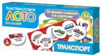 loto_plastmassovoe_transport