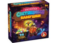 raskopki_dlya_detey_svetyashchiesya_kamushki_14_kamney