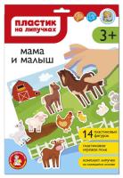 plastik_na_lipuchkakh_mama_i_malysh_v_konverte_a4