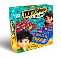 nastolnaya_igra_poprobuy_ugaday_kto_u_menya_active_time