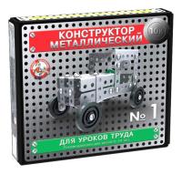 Конструктор металлический "10К" для уроков труда №1 (130 эл)