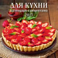 Для кухни_285x285_6_2027_p_Страница_01