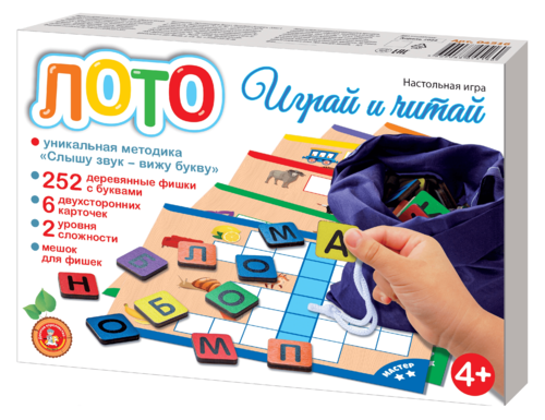 loto_dlya_malyshey_igray_i_chitay