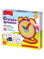 razvivayushchaya_igra_chasy_skolko_vremeni_chasy_trenazher