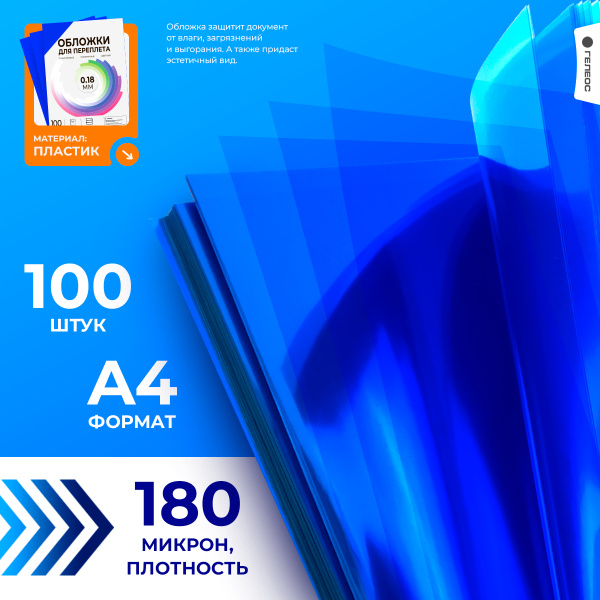 PCA4-180 синий