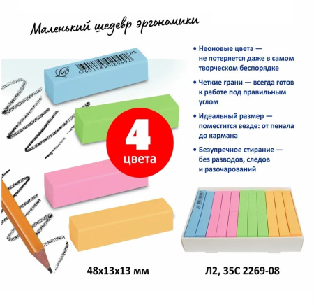 Ластики Л 2 неон