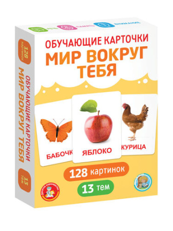 nastolnaya_igra_obuchayushchie_kartochki_mir_vokrug
