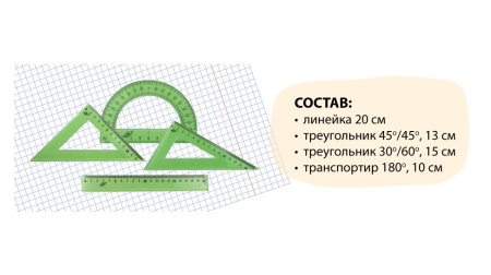 Набор геометрический СРЕДНИЙ