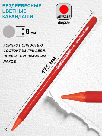 CWP-12B 8
